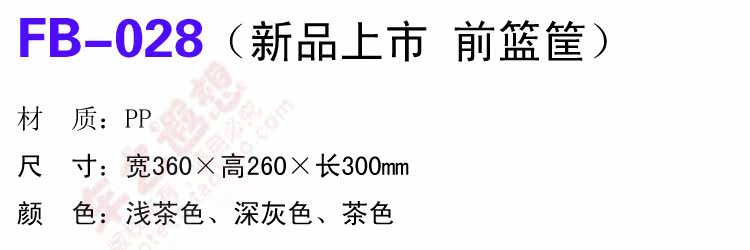 Panier pour vélo en plastique - Ref 2267831 Image 7