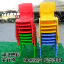 Kindergarten plastic chairs children primary school back chairs training class tables and chairs household adult chairs non-slip rubber stools