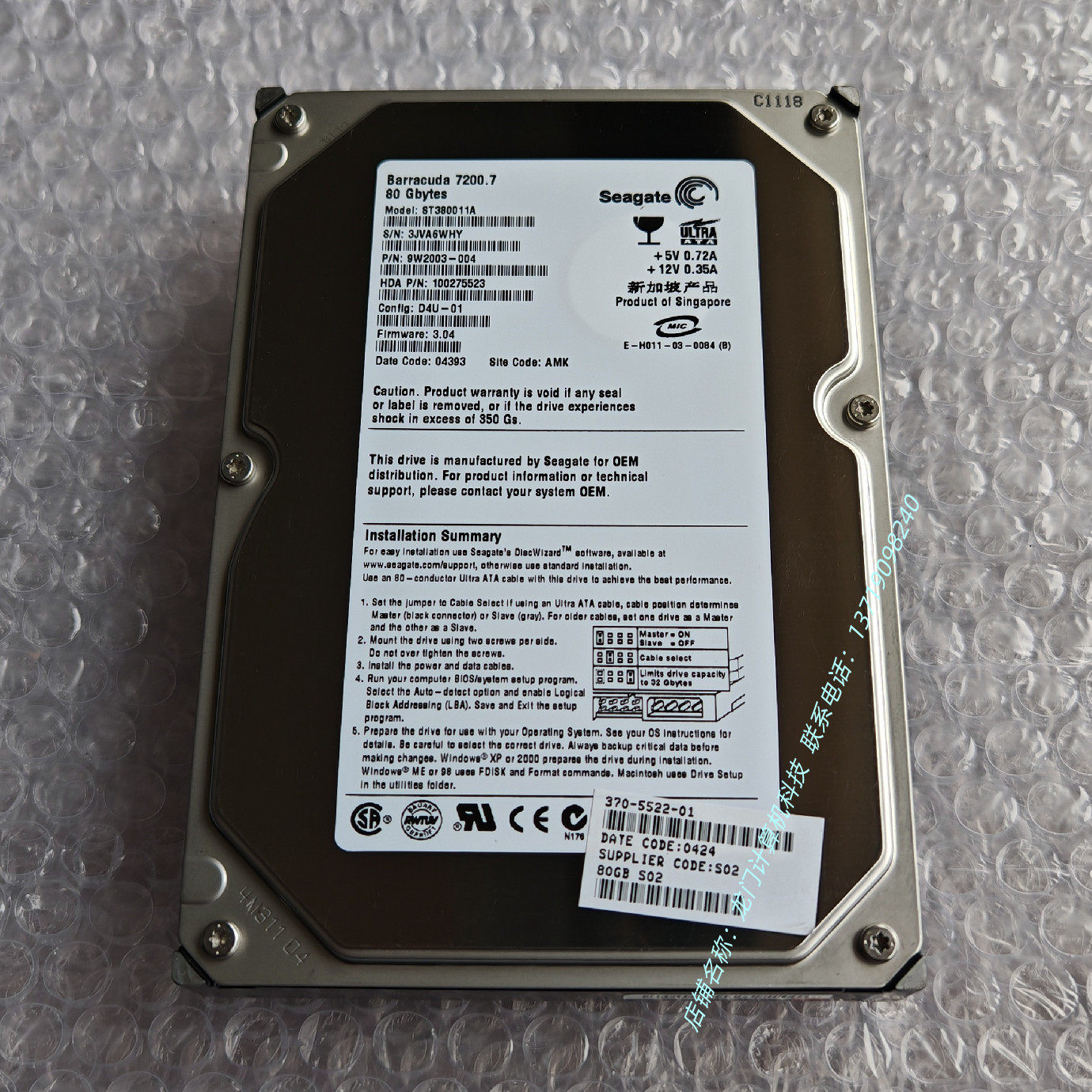 文5 美品 SUN X5405A 370-5522-01 B1500 Blade1500 80G 7.2K 3.5寸IDE硬盘评价