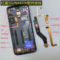 Suitable for Nubian Red Magic NX659J 5G 5S RACE LIGHT Connection flat cable boot volume Fan charge