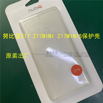 Application of the Nubian Z17s mini s NX563 589595 569JH rear shell protective shell