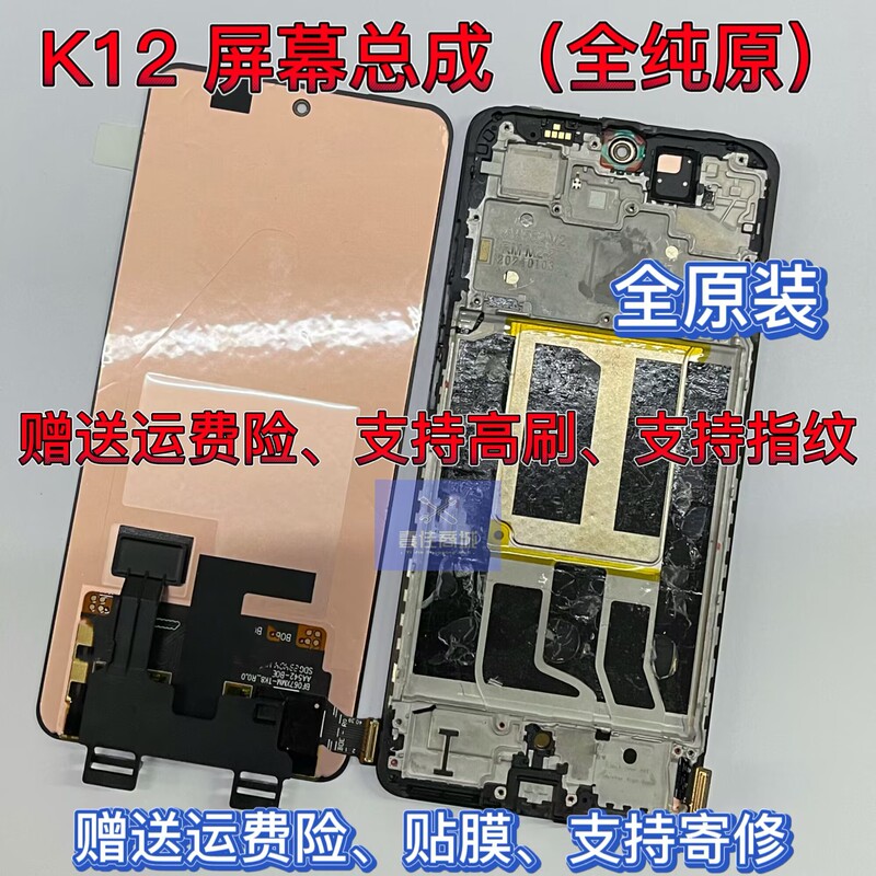 Haozhen Is Suitable for Oppo K12 Screen Assembly K12 Mobile Phone Touch Lcd Glass with Frame Integrated Haozhen Is Suitable for Oppo K12 Screen Assembly K12 Mobile Phone Touch Lcd Glass with Frame Integrated