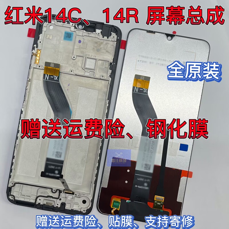 Haozheng Is Suitable for Redmi 14R Screen Assembly, 14C Touch Display, 2411Drn47C Integrated Internal and External Screen