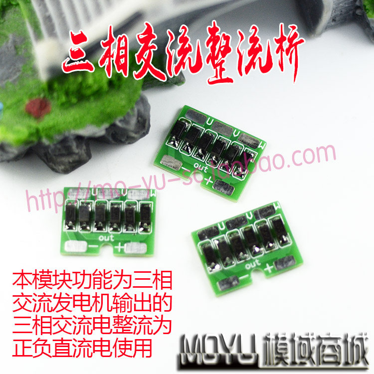 Three-phase rectifier bridge Three-phase rectifier block Rectifier plate Bridge-type rectifier pipe Three-phase AC rectifier bridge