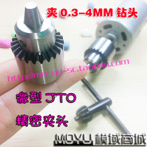 Mini mini electric drill chuck 0 3-4MM drill bit Small electric drill Electric drill chuck with set DIY precision chuck