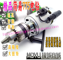 775 electric drill Micro electric drill High torque electric drill Micro cutting machine Electric drill