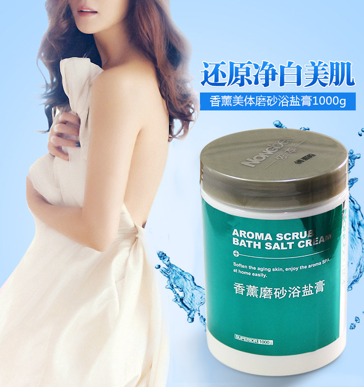 Nong Ben aromatherapy frosted bath salt cream milk bath salt foot bath foot Salt beauty salon special body scrub bath salt cream