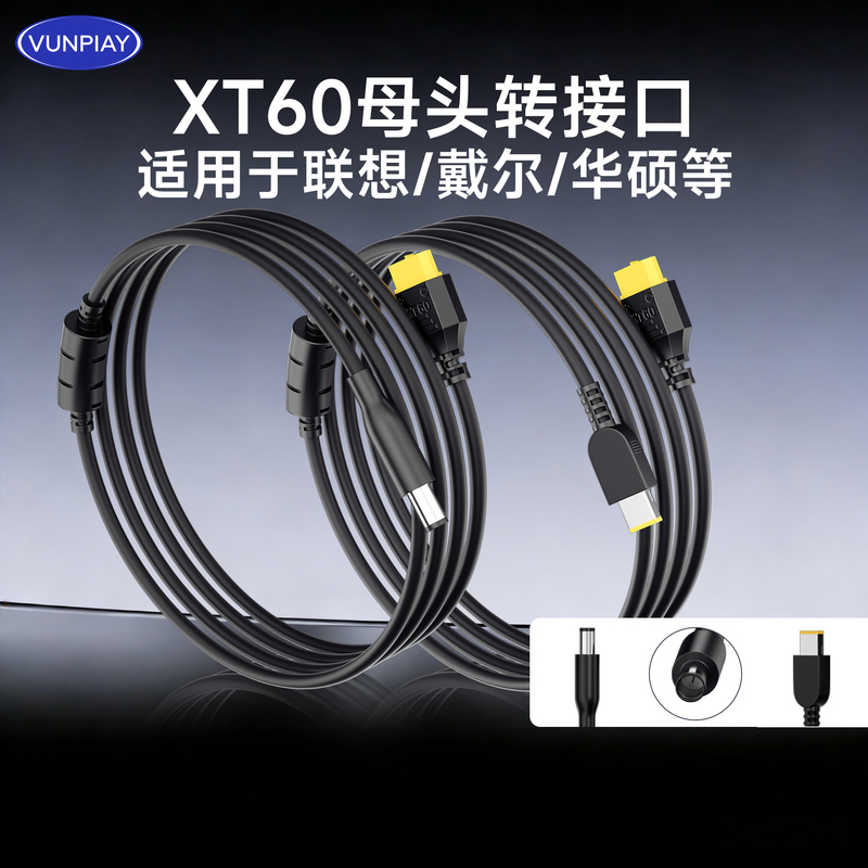 Xt60 Power Cable Is Suitable for Lenovo, Dell, Asus, Hp, Mechanical Revolution, Razer, Msi, Acer, and Msi Charging Cables