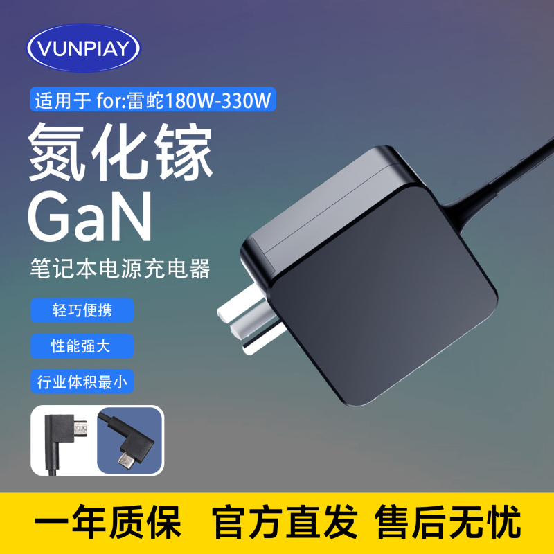 Lightweight and Portable 230W Razer Blade 16 Gallium Nitride 280W Charger Razer 14/15 Power Adapter 330W