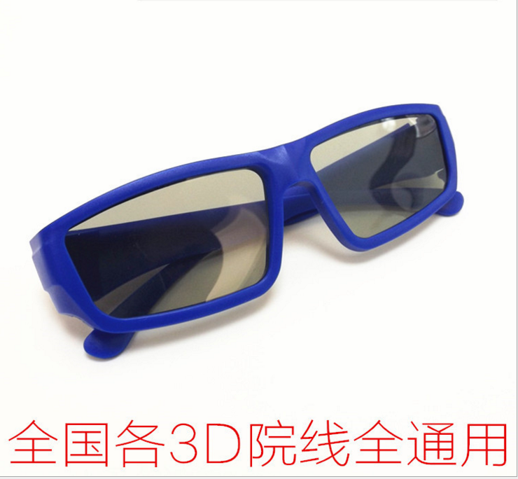 Lunettes 3D - Ref 1241285 Image 13