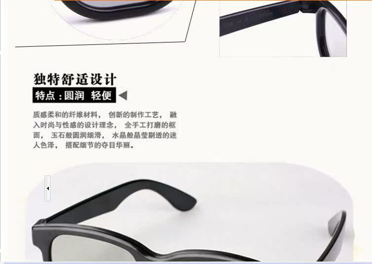 Lunettes 3D - Ref 1240381 Image 12