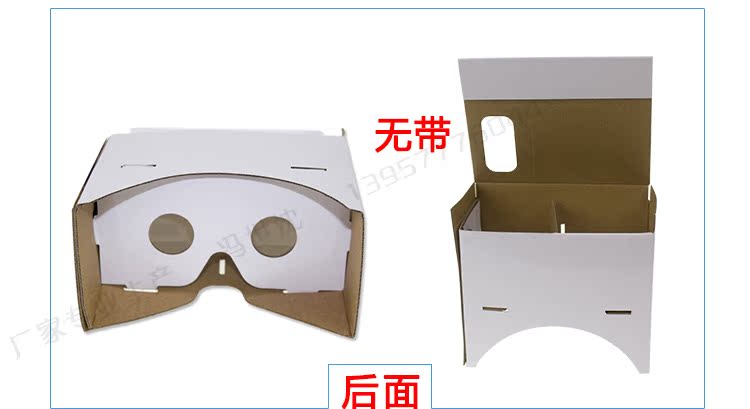 Lunettes VR ou 3D - Ref 1228880 Image 15