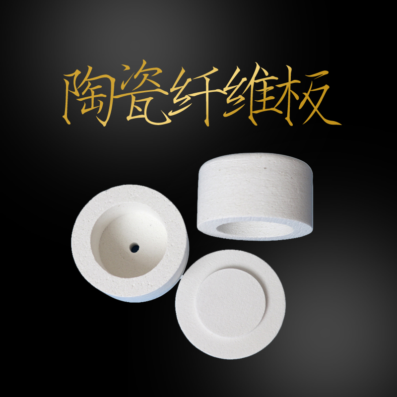 1260 degrees 1400 degrees a1 inorganic board aluminum silicate board refractory heat insulation board thermal insulation ceramic fiber board fire baffle