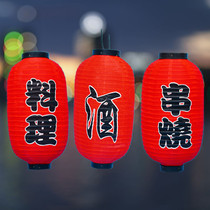 Japanese lantern Japanese sushi lantern Japanese sushi lantern Japanese Korean cuisine sashimi lantern outdoor waterproof decoration advertising Lantern