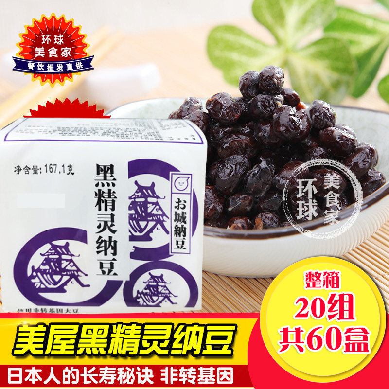 Dalian Meiya Natto Black Spirit Natto black bean fermented Japanese-owned Liaoning instant food 60 boxes 20 sets