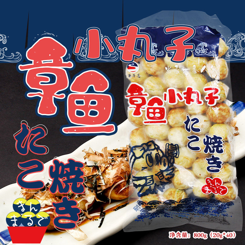 Japanese Octopus Balls Frozen Takoyaki Okonomiyaki Takoyaki 40 pieces Takoyaki