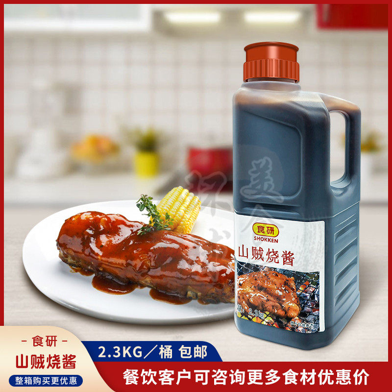  Eating Research Mountain Thief Burning Sauce Day Style Meat Sauce Grilled Meat Sauce Pickle Day Style Barbecue Sauce 2 3kg Barrel Clothing