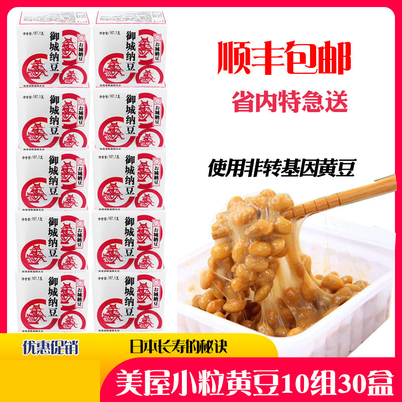 日本拉絲美屋納豆小粒進口納豆菌30盒1671g 原裝即食激酶發包郵
