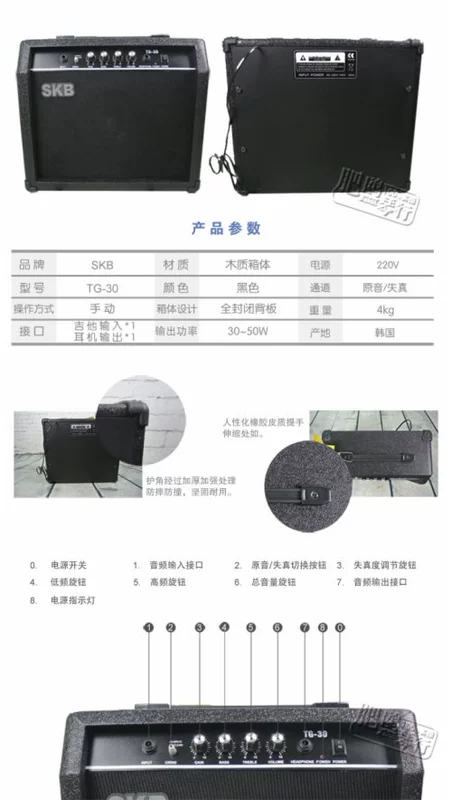 Authentic SKB Hàn Quốc 30 watt méo âm thanh gốc guitar đa âm điện loa chuyên dụng để gửi guitar gảy - Loa loa