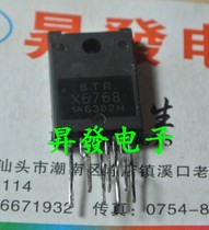 STRX6729 X6737 X6750 X6756 X6757 X6759 X6768 X6769B Power Module