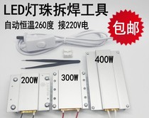 Replacement of SMD LED lamp bead constant temperature heater welding soldering station pad electric heating aluminum plate PTC desoldering tool