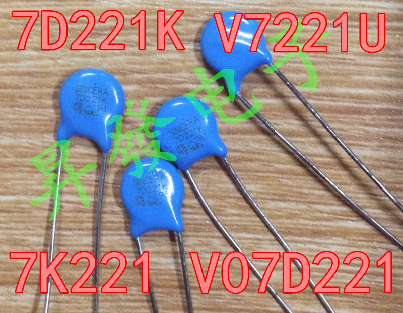 〖 sheng fa electronic] varistor ZNR V7221U 7D221 7K221 V07D221
