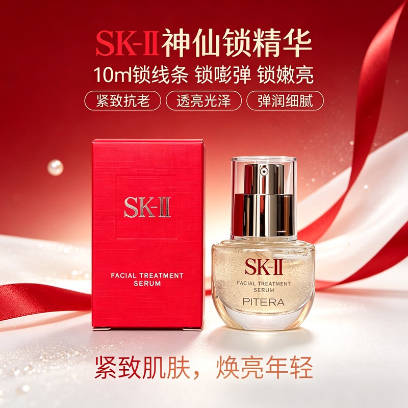 Counter Sample Sk2/Skii/Skii Skin Care Concentrated Essence 10ml Fairy Lock Essence