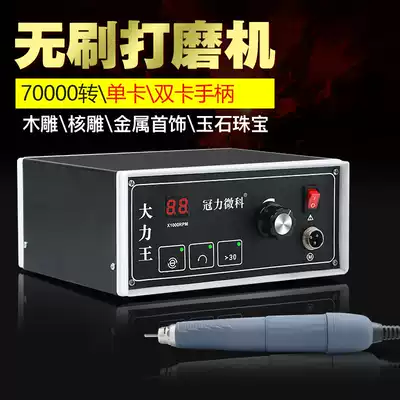 70,000 rpm da li high foods wang brushless grinding machine beeswax Jade Jade window wood carving small electronic tooth machine engraving machine