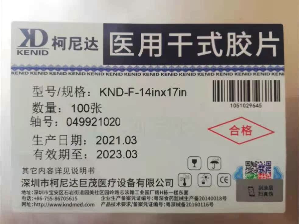 10*12 Konida 8900 6320 6508 dry wipe negative film 100 sheets box