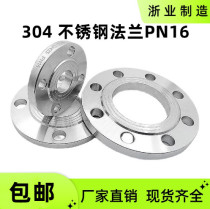 304 stainless steel flange PN16 pressure flat welding flange CNC precision turning national standard GB5010 standard