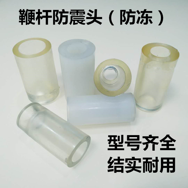 Gyro Whip Whip Whip Beef Rib Shockproof Head Accessories White Rod Stainless Steel Rod Shockproof Sleeve Adhesive Head Oxford Shockproof Head