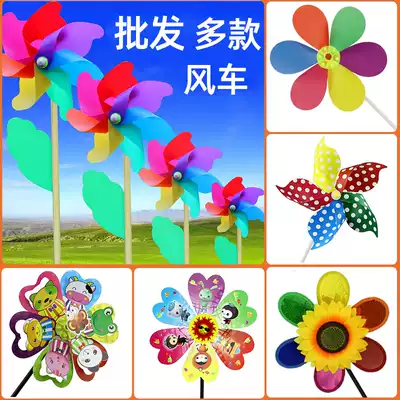 Children's small windmill toy stall supply batch DIY decoration spring outdoor rotating kindergarten small gifts