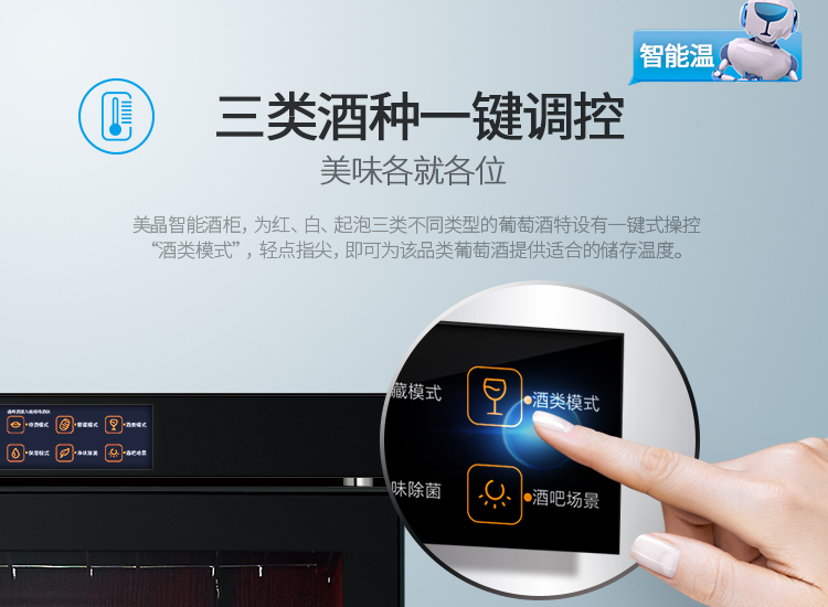 tủ rượu electrolux vintec Rạch / Meijing W330A-MC thông minh WIFI làm lạnh tủ lạnh nhiệt tủ lạnh tủ rượu tủ lạnh - Tủ rượu vang thùng đựng rượu gỗ sồi