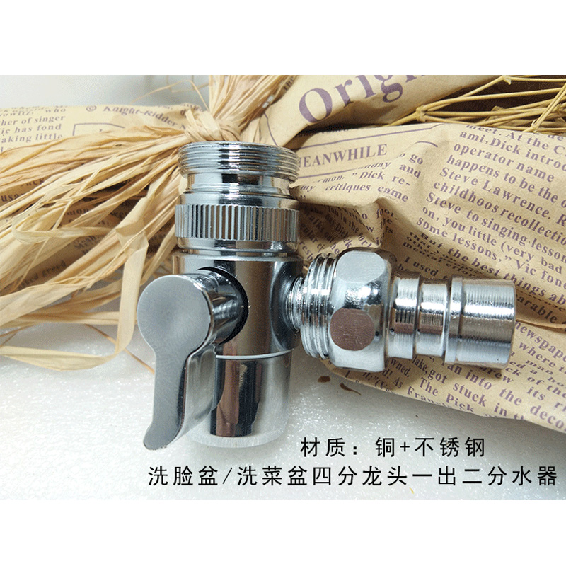 Taipei tap tap 1 2 automatic washing machine inlet pipe connector 4 - point switch three - way accessories