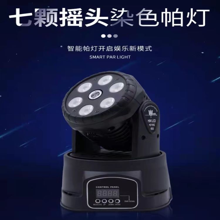 7 Heads of Ecstasy Light LED Spotlight Shake the Spotlight Manufacturer Direct