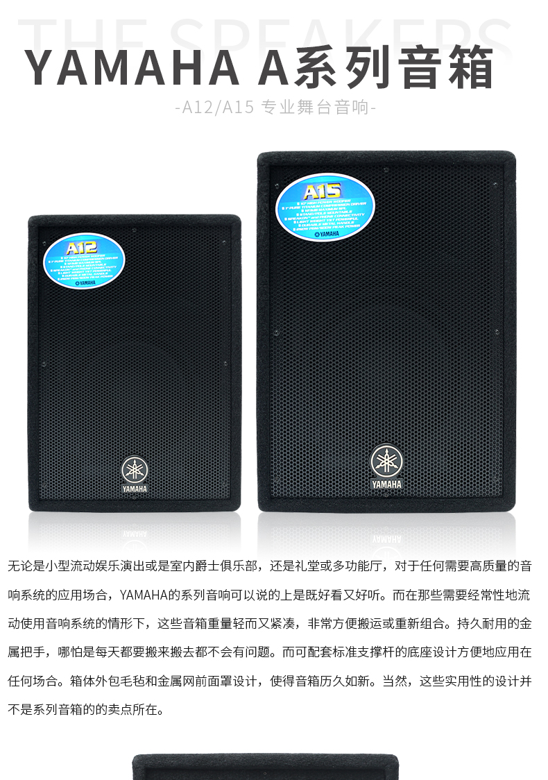 Yamaha Mountain Leaf A10 Professional Conference Sound Karaoke Bag Room Acoustics