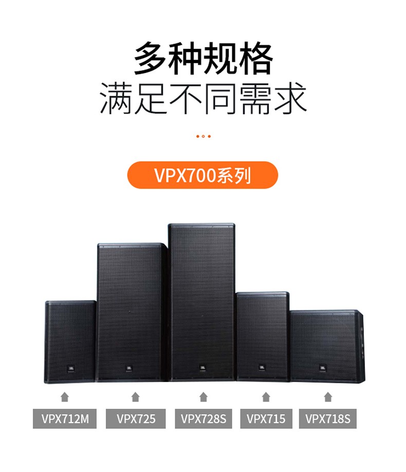 JBL VPX712M Professional stage audio stage stage performance equipment conference speaking sound