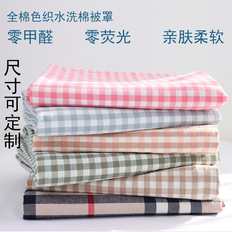Custom single double washed cotton pure cotton Children's student Dormitory Can Machine Wash Four Seasons Single Piece Quilt Cover Quilt Cover 1 51 8