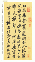 387 Восемьдесят древних стихотворений в бегущем сценарии Тянь Сяохуа. Электронная версия изображений в высоком разрешении (109 фотографий 1G)
