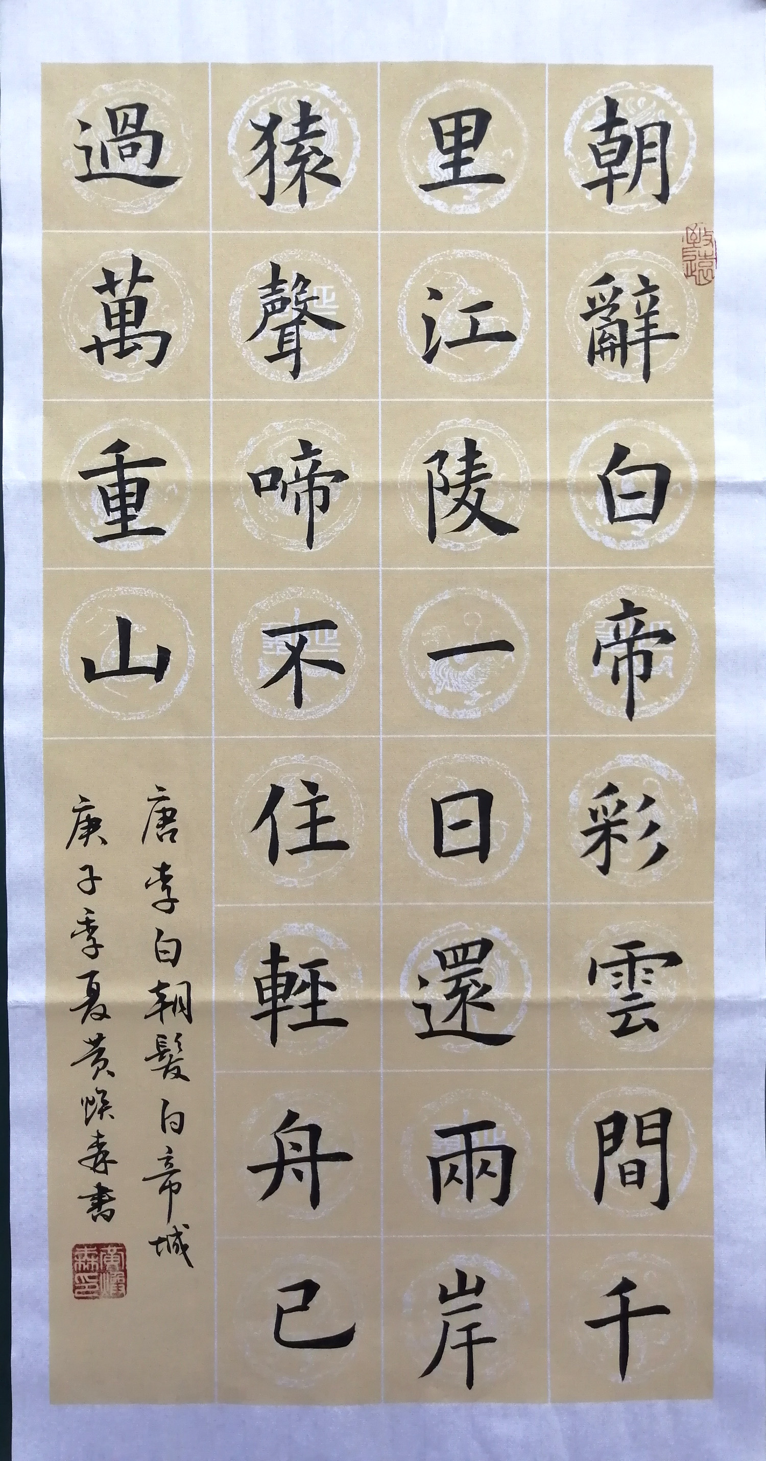 Four-feet-four-open European body block book calligraphy works really miraculously 34 * 69CM Classic Tang and Song ancient poems are not framed