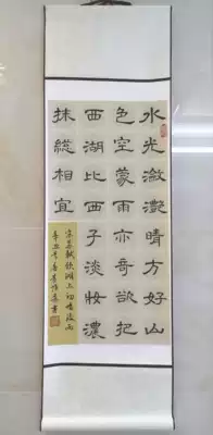 Su Shi drink on the lake, the first clear after the rain, the official calligraphy scroll has been installed in the living room Study Office