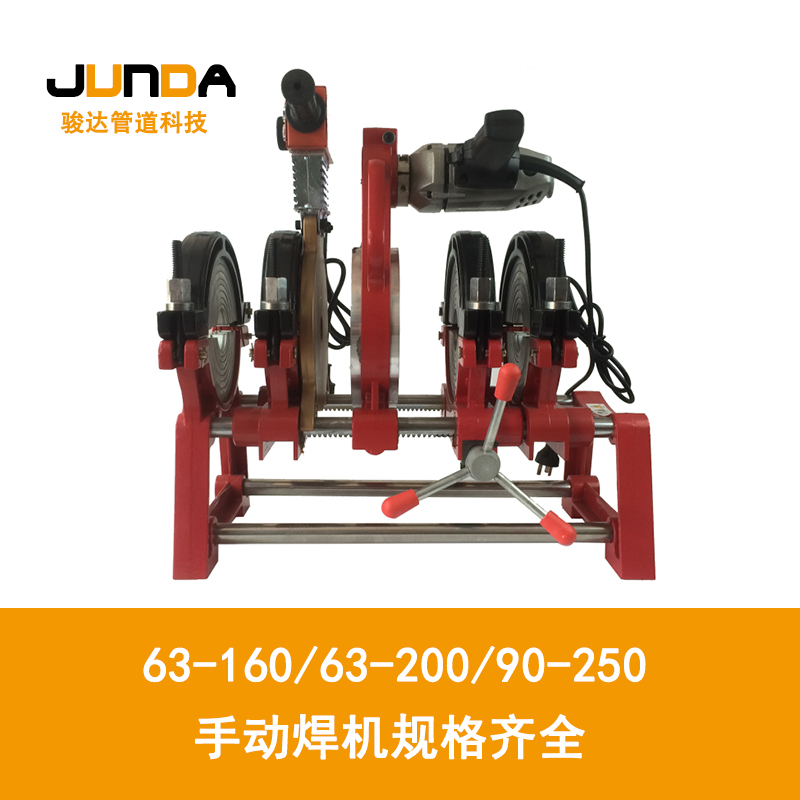 Manual butt welding machine Hand PE pipe hot melt welding machine Butt welding machine welding device 63-200 160 250