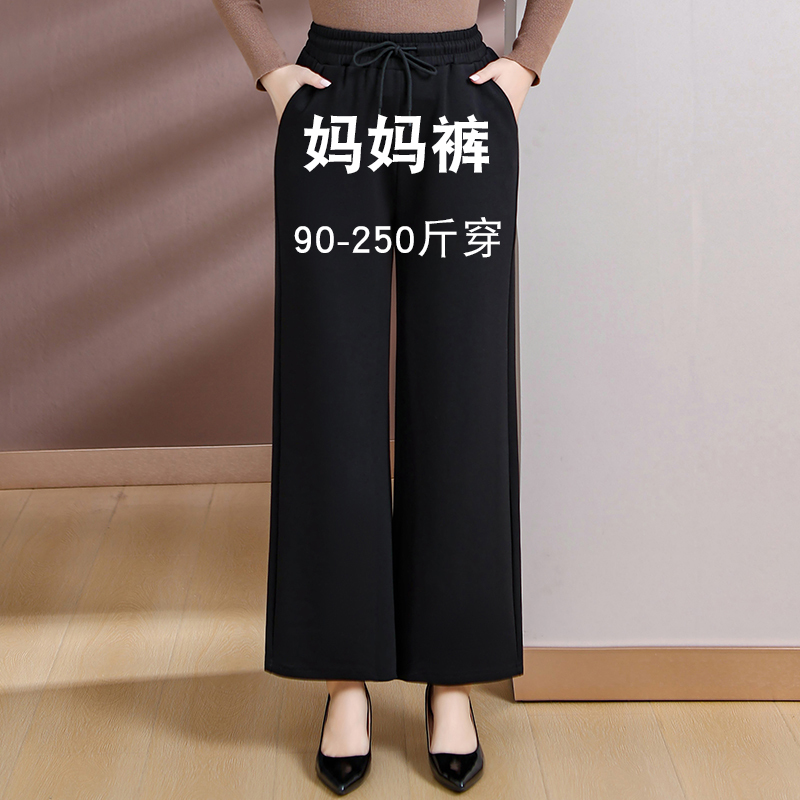 Mom's Spring and Autumn Plus-Size Wide-Leg Pants for Chubby Women 100kg High-Waisted Drapey Fleece-Lined Casual Pants Loose and Slimming