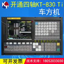 Nanjing opened KT-830Ti car Square machine CNC system four-axis car Square six-way machine CNC system machine system