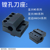 HAK 34 - 6140 6163 boring knife base endface knife base