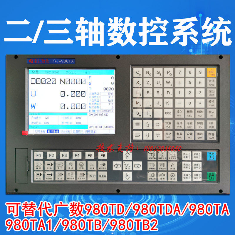 Two-axis lathe CNC system Ordinary lathe transformation CNC system Guangshu GSK980 lathe CNC system