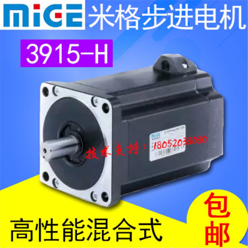 Hangzhou Mig stepper motor three-phase hybrid stepper motor FHB3910 FHB3915-H 85-4 nm