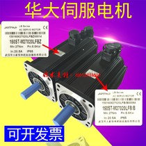 Wuhan Huada servo motor 150ST-M27020LFBZ with brake with SBF Maixin EP100 wide number DA98