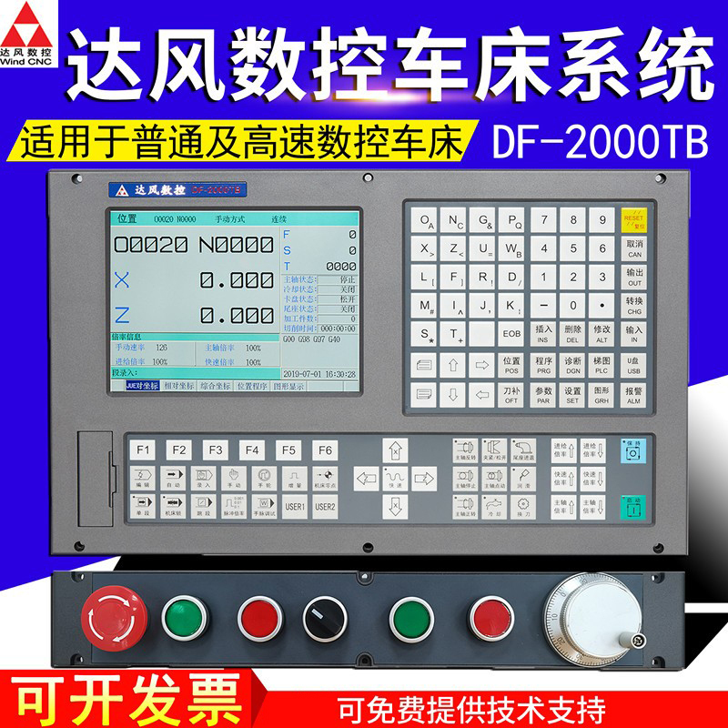 Nanjing Dafeng Cnc System Df-200T, Df-2000Tb/Ti Lathe Cnc System for Ordinary Lathe Retrofit
