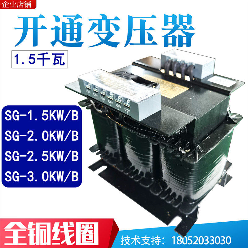 Nanjing opens three-phase power transformer SG-1 5KM B lathe servo transformer SG-2000VA